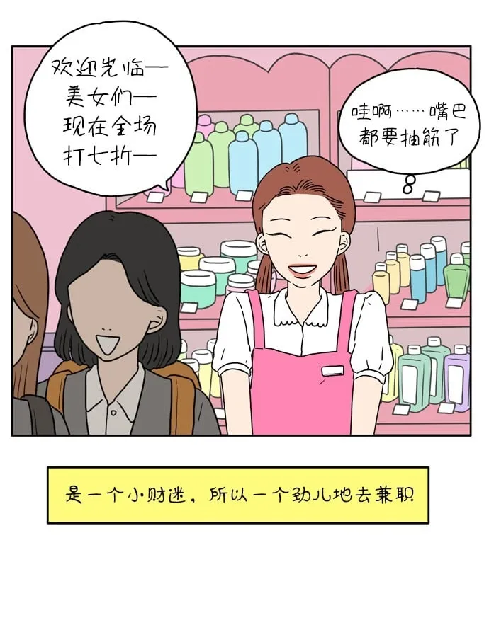 [第1话] 草莓小蛋糕 第27页