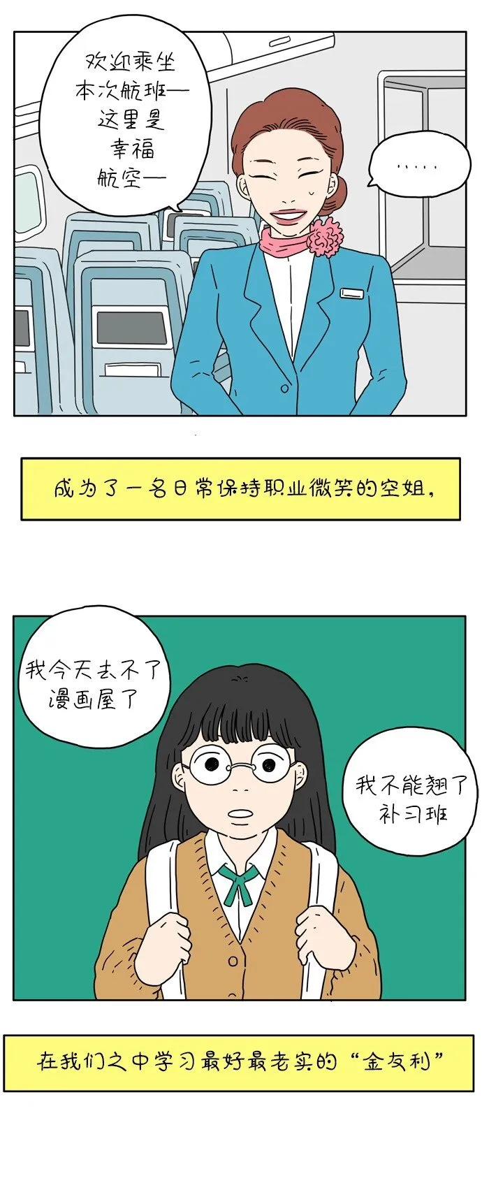 [第1话] 草莓小蛋糕 第28页