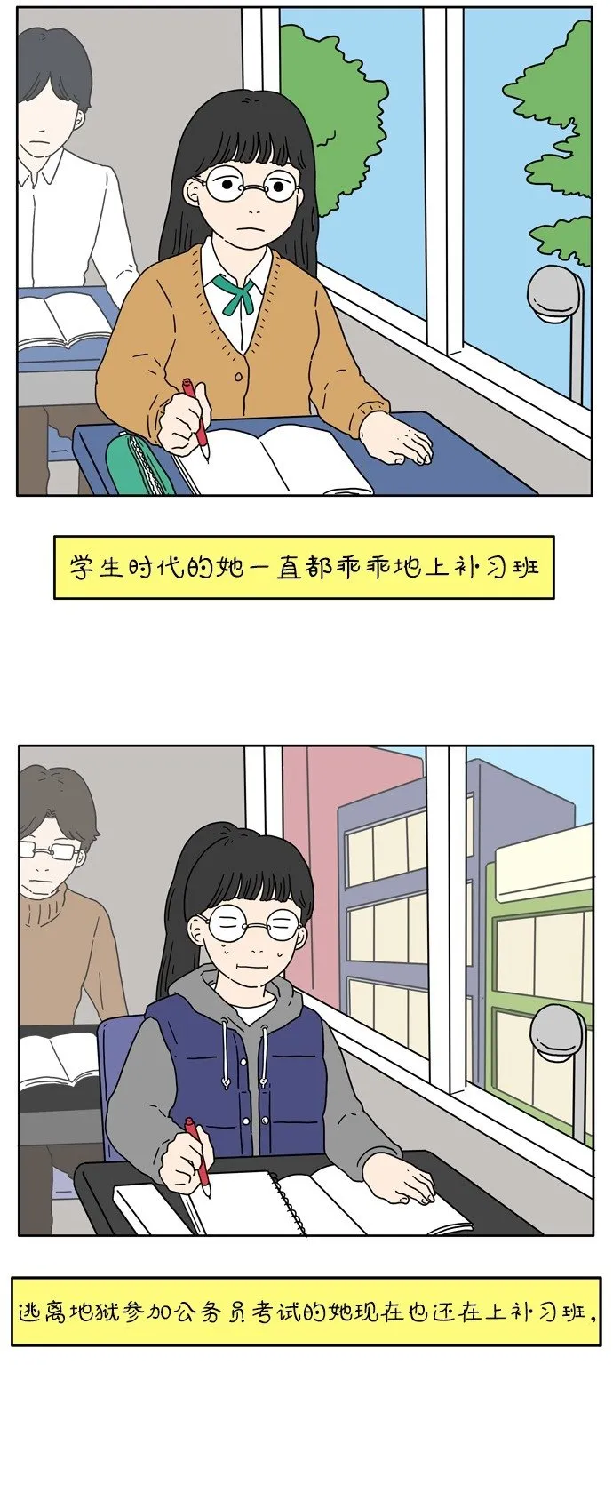 [第1话] 草莓小蛋糕 第29页