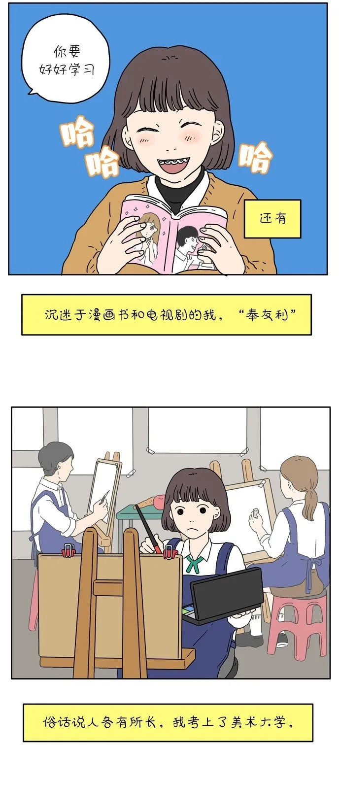 [第1话] 草莓小蛋糕 第30页