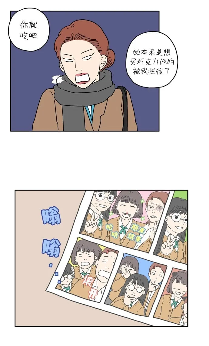 [第1话] 草莓小蛋糕 第32页
