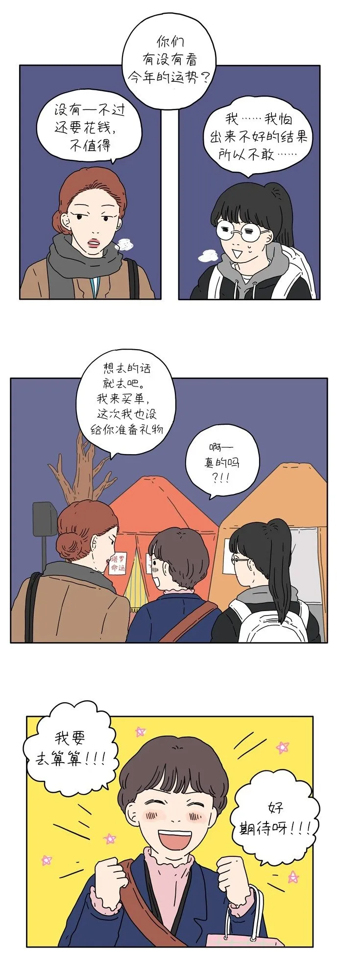 [第1话] 草莓小蛋糕 第35页