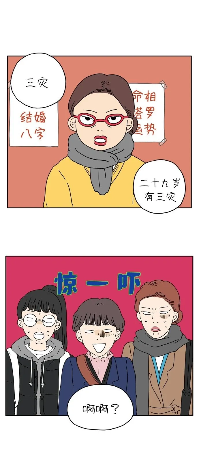 [第1话] 草莓小蛋糕 第36页
