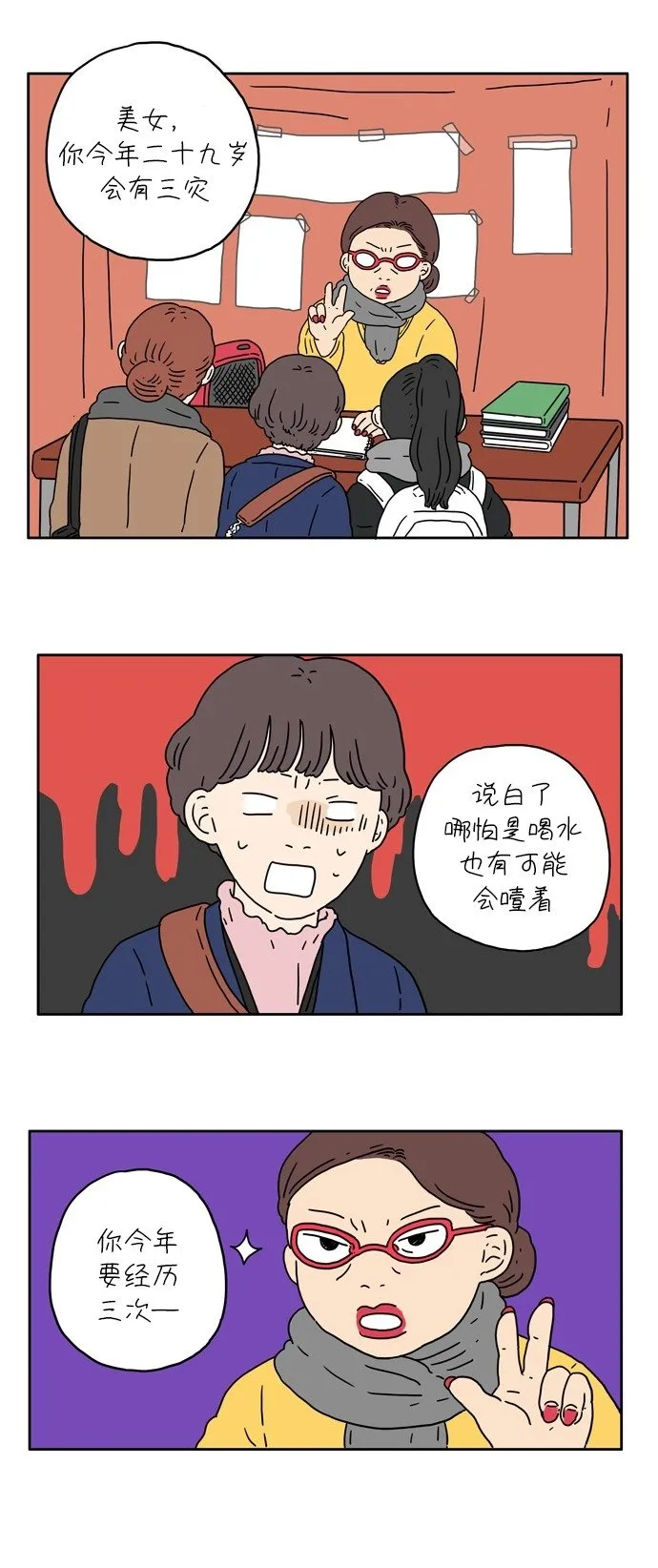 [第1话] 草莓小蛋糕 第37页