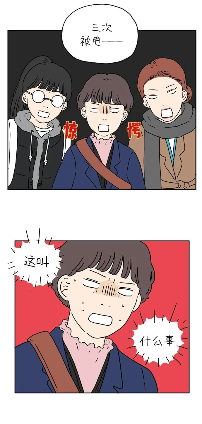 [第1话] 草莓小蛋糕 第38页