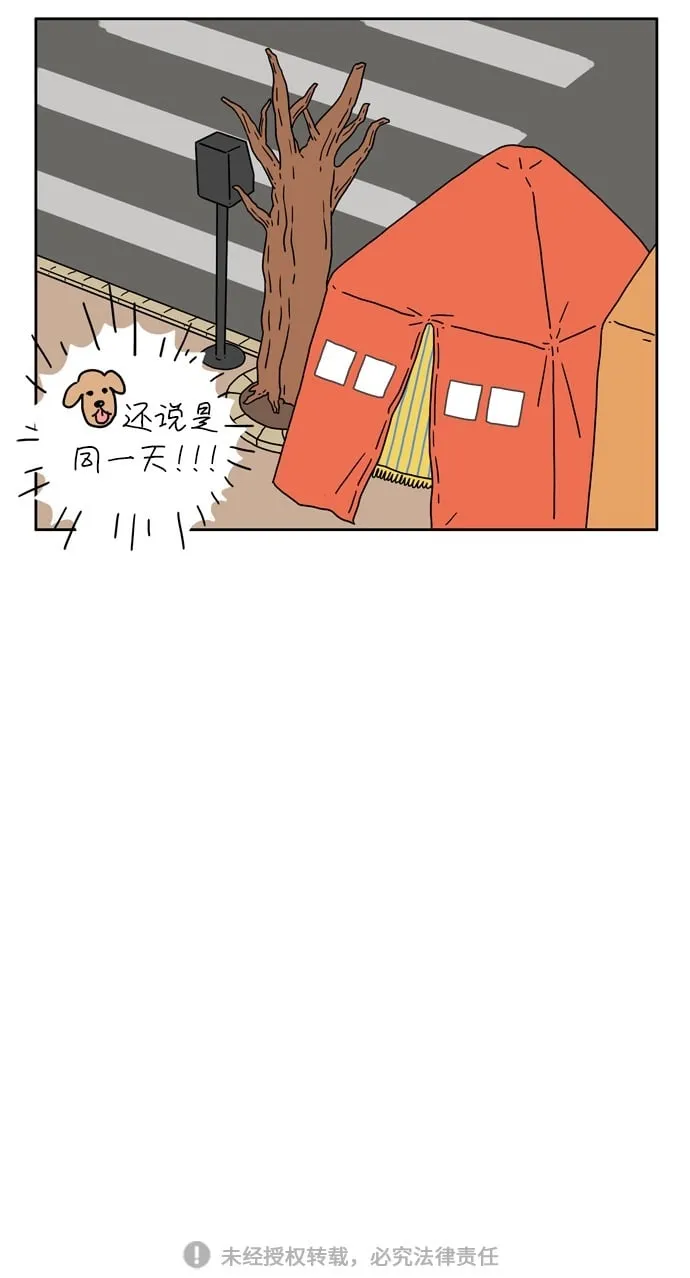 [第1话] 草莓小蛋糕 第39页