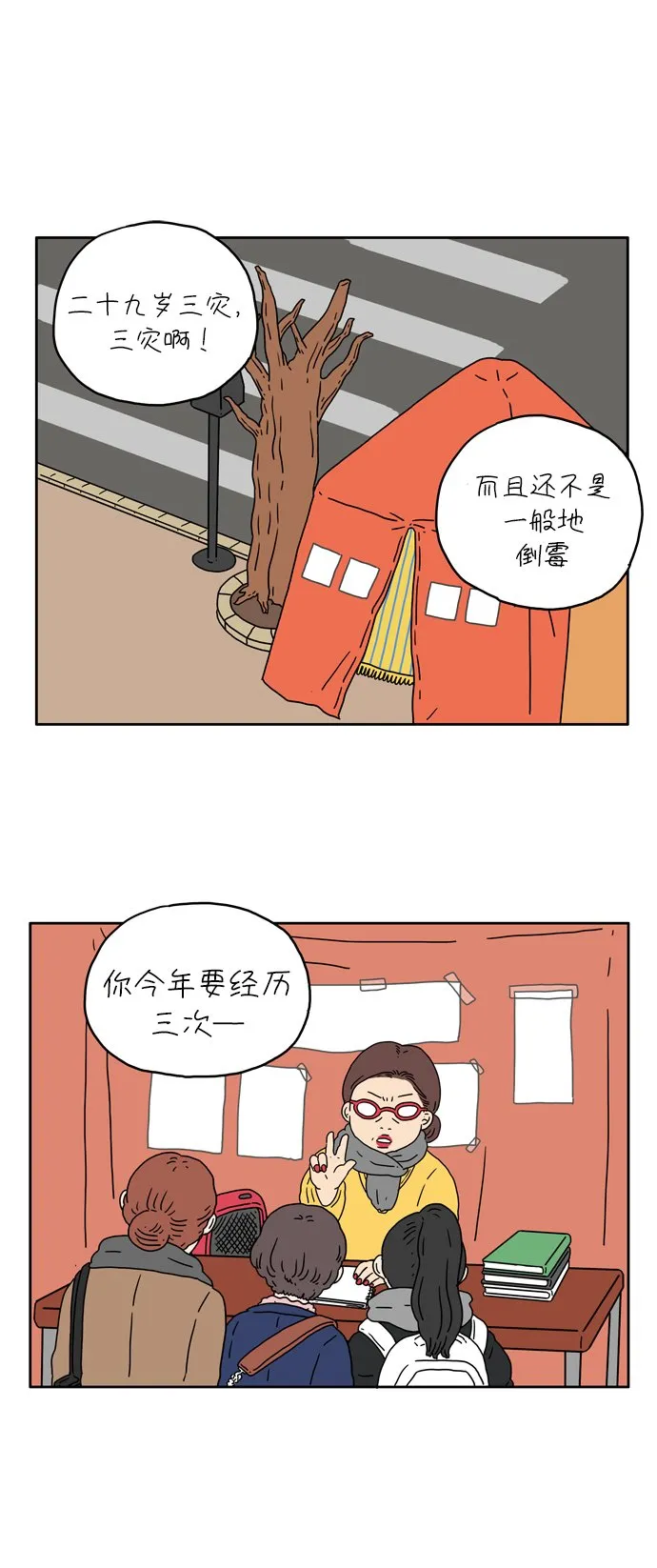 [第1话] 草莓小蛋糕 第40页