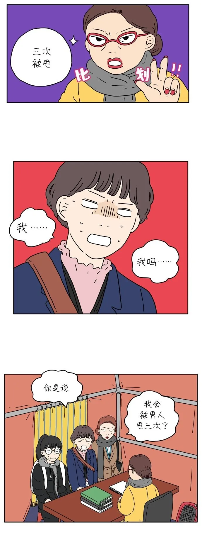[第1话] 草莓小蛋糕 第41页