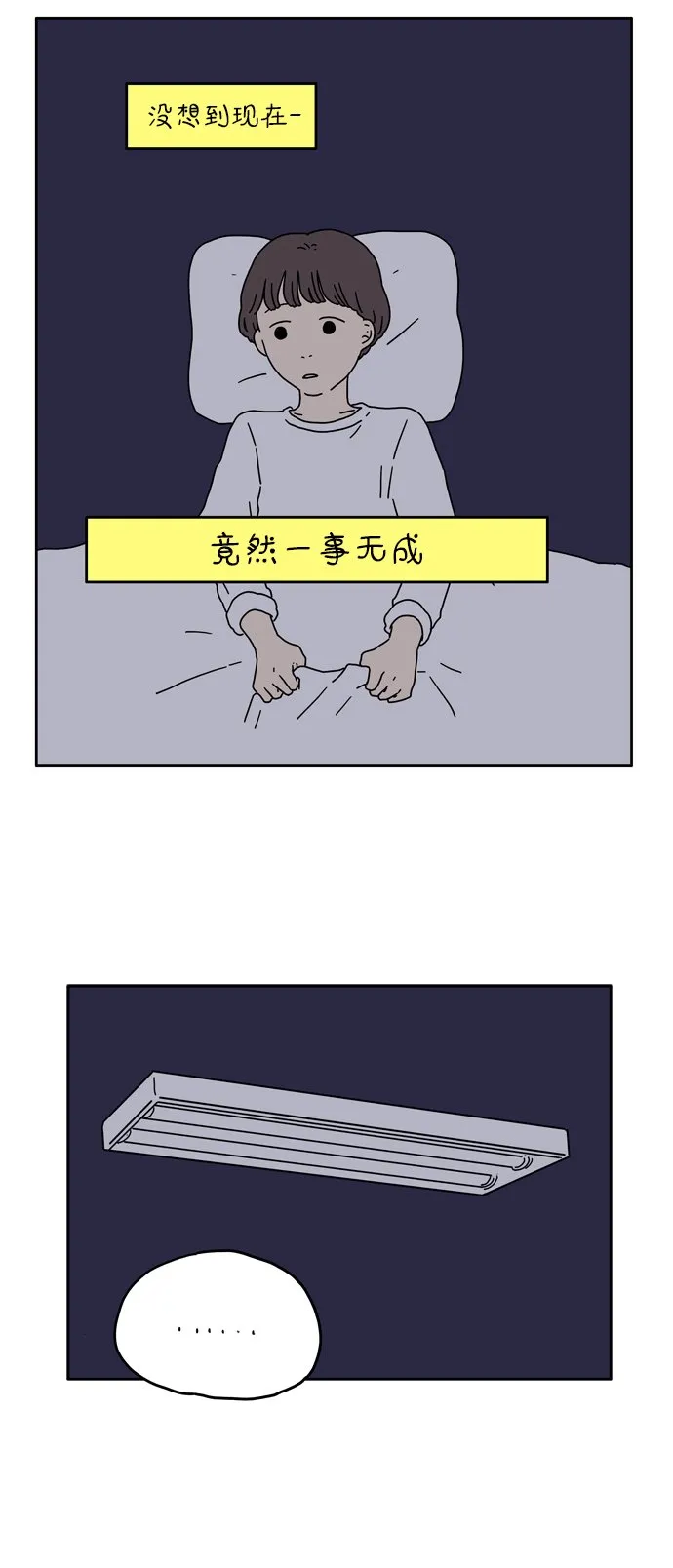 [第2话] 二十九岁的奉友利 第35页