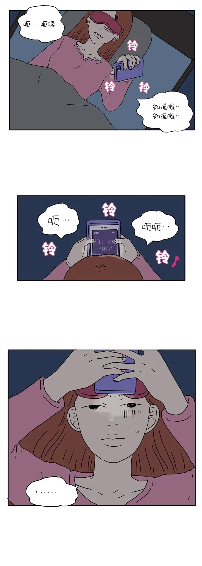 [第2话] 二十九岁的奉友利 第44页