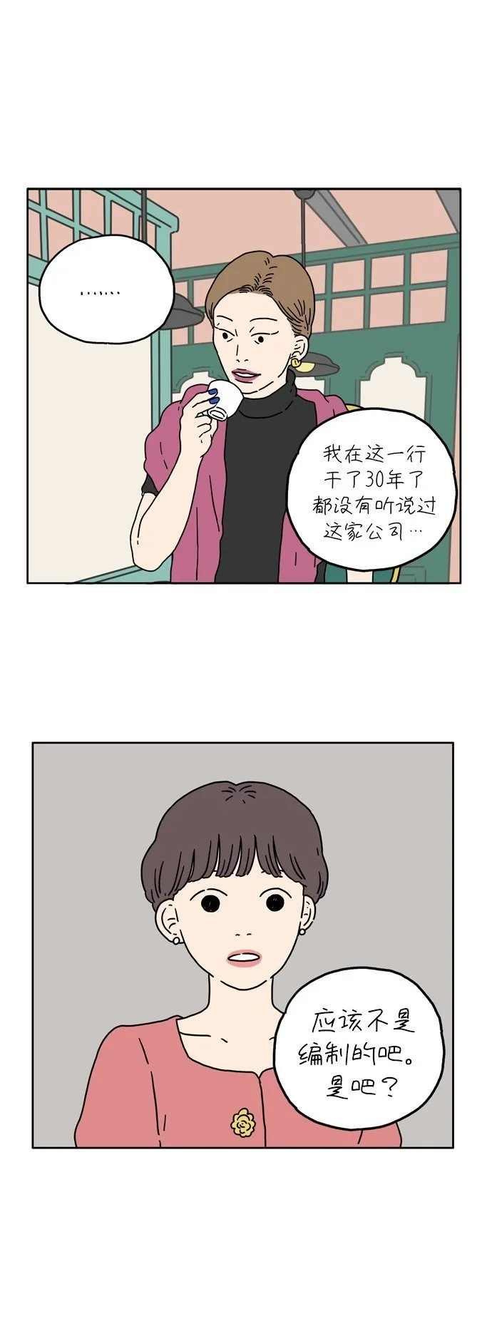 [第5话] 友利妈妈 第37页