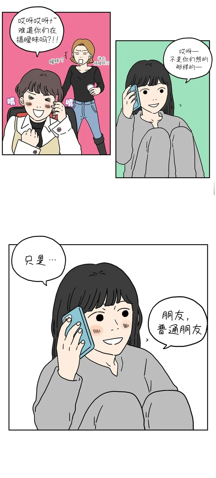 [第17话] 关于荣光 第34页