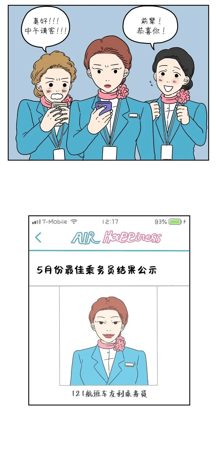 [第22话] 爱情就是一场必输的游戏 第33页