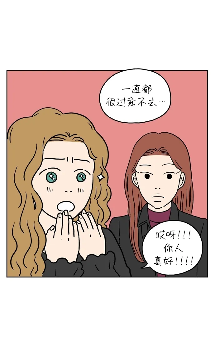 [第24话] 一天偶然（中） 第27页