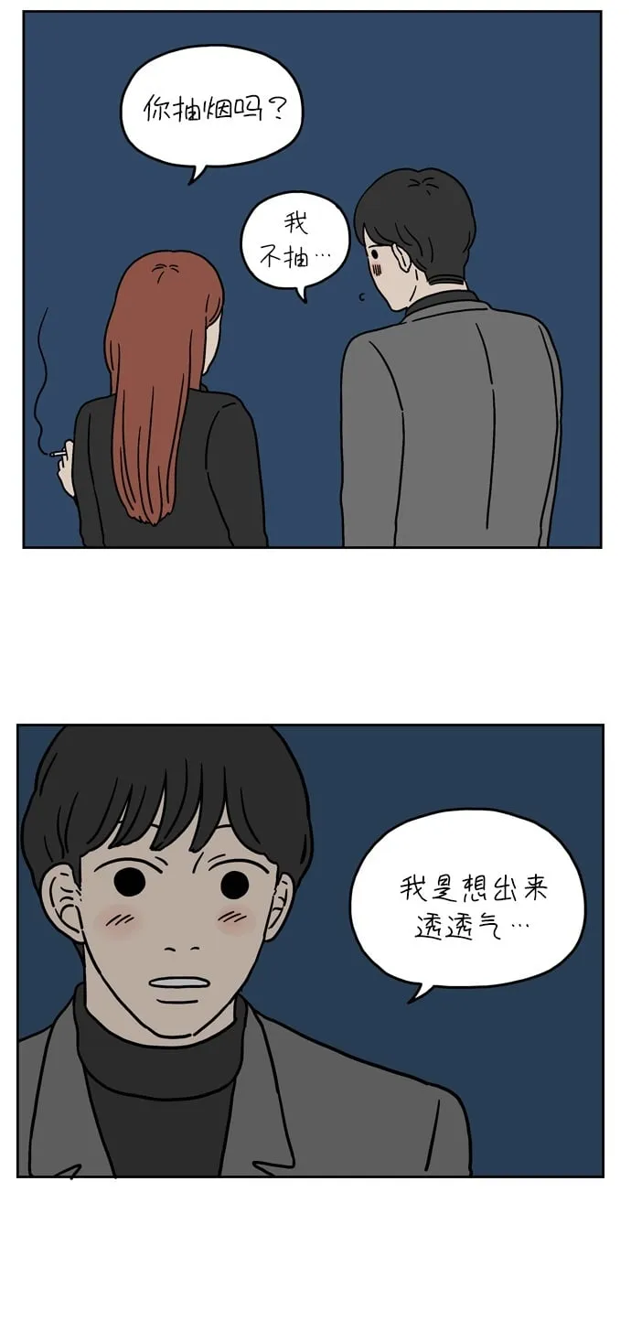 [第24话] 一天偶然（中） 第36页