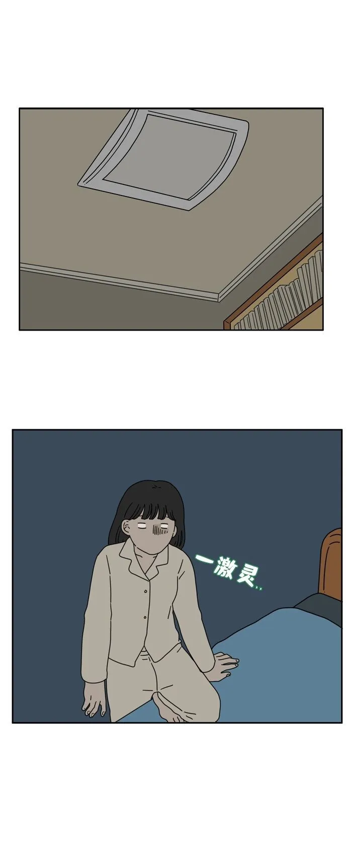 [第28话] 有一天那样（上） 第34页