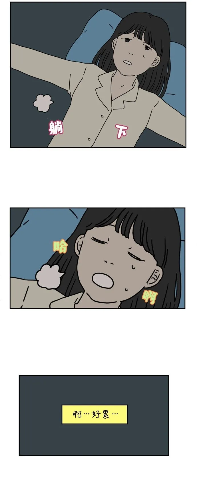 [第28话] 有一天那样（上） 第35页