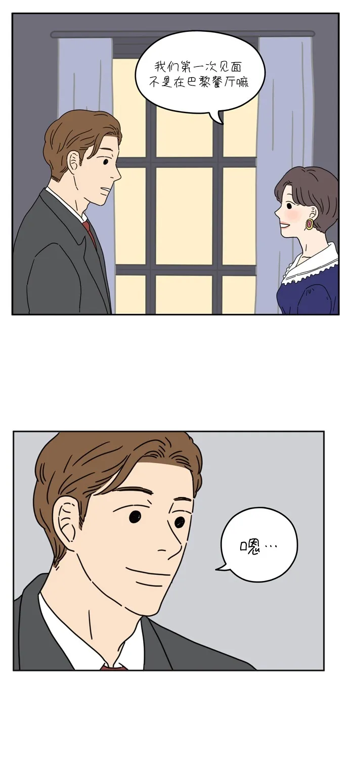 [第34话] 美好的一天（中） 第9页