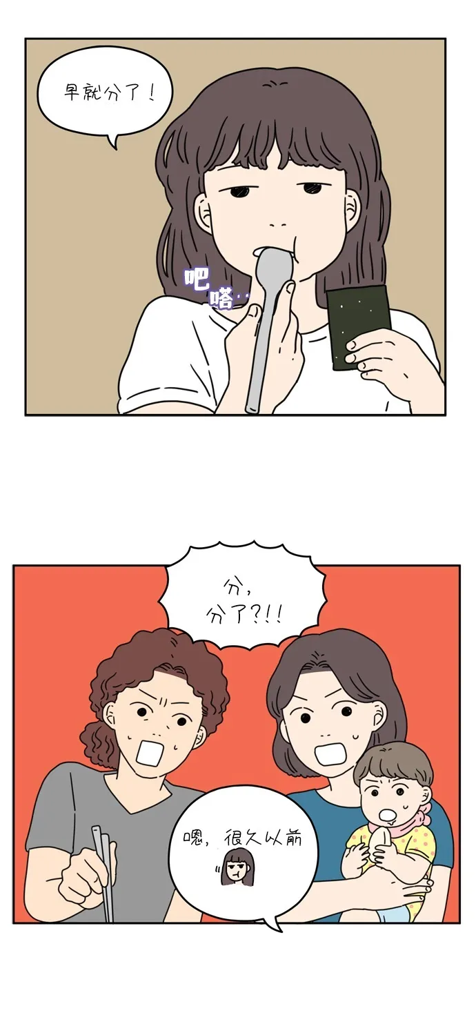 [第34话] 美好的一天（中） 第19页