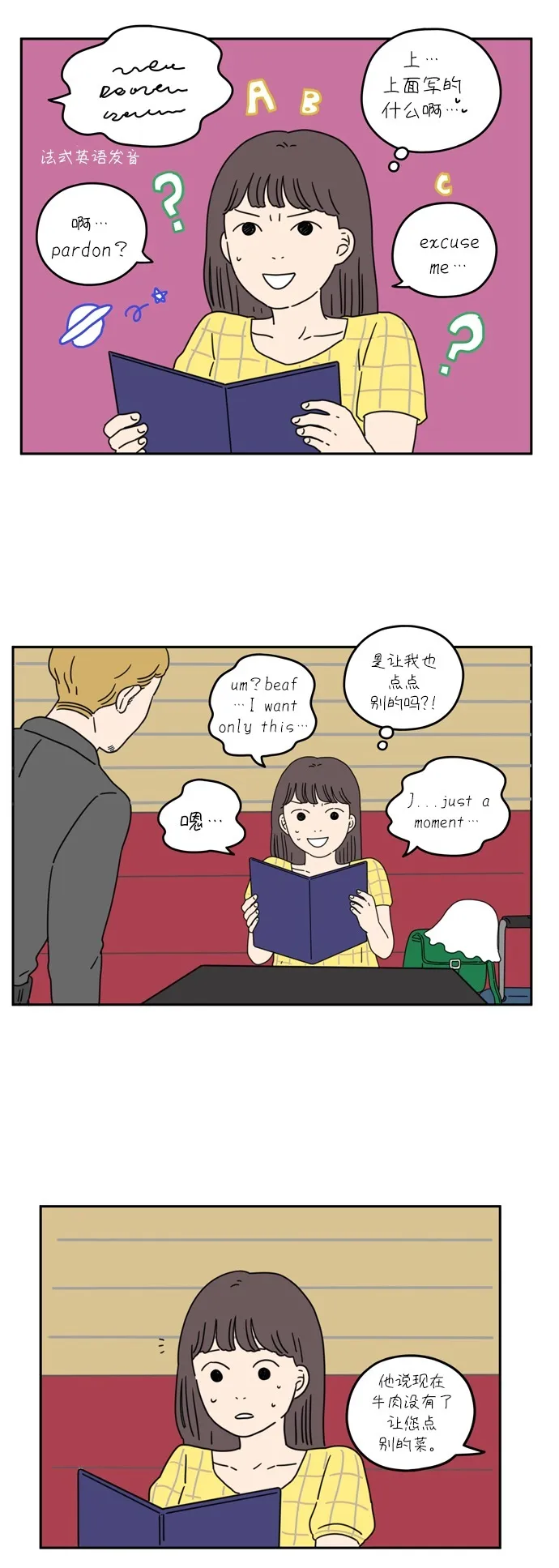 [第34话] 美好的一天（中） 第50页