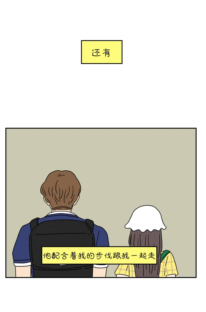 [第35话] 美好的一天（下） 第29页