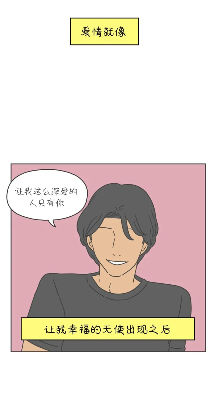 [第44话] 爱的颜色是粉色（上） 第17页