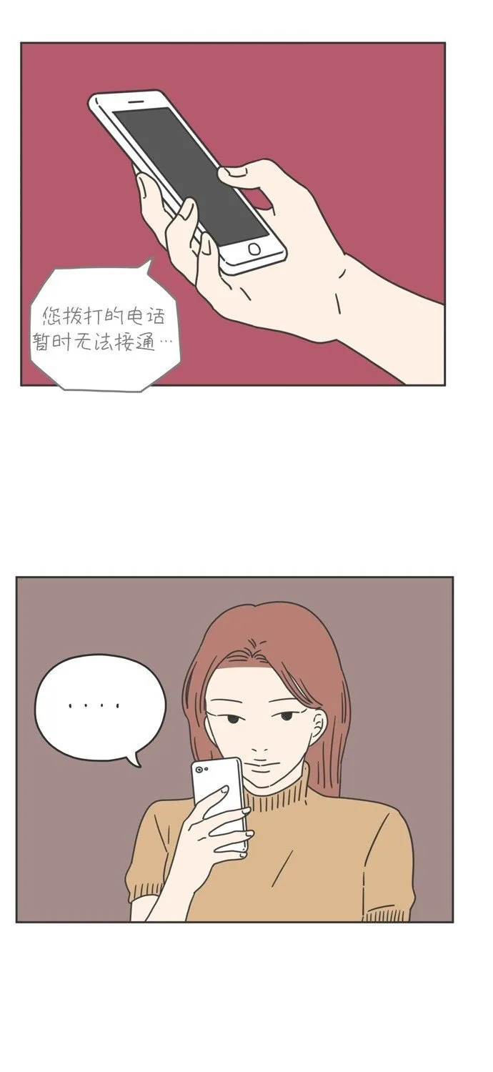 [第44话] 爱的颜色是粉色（上） 第18页