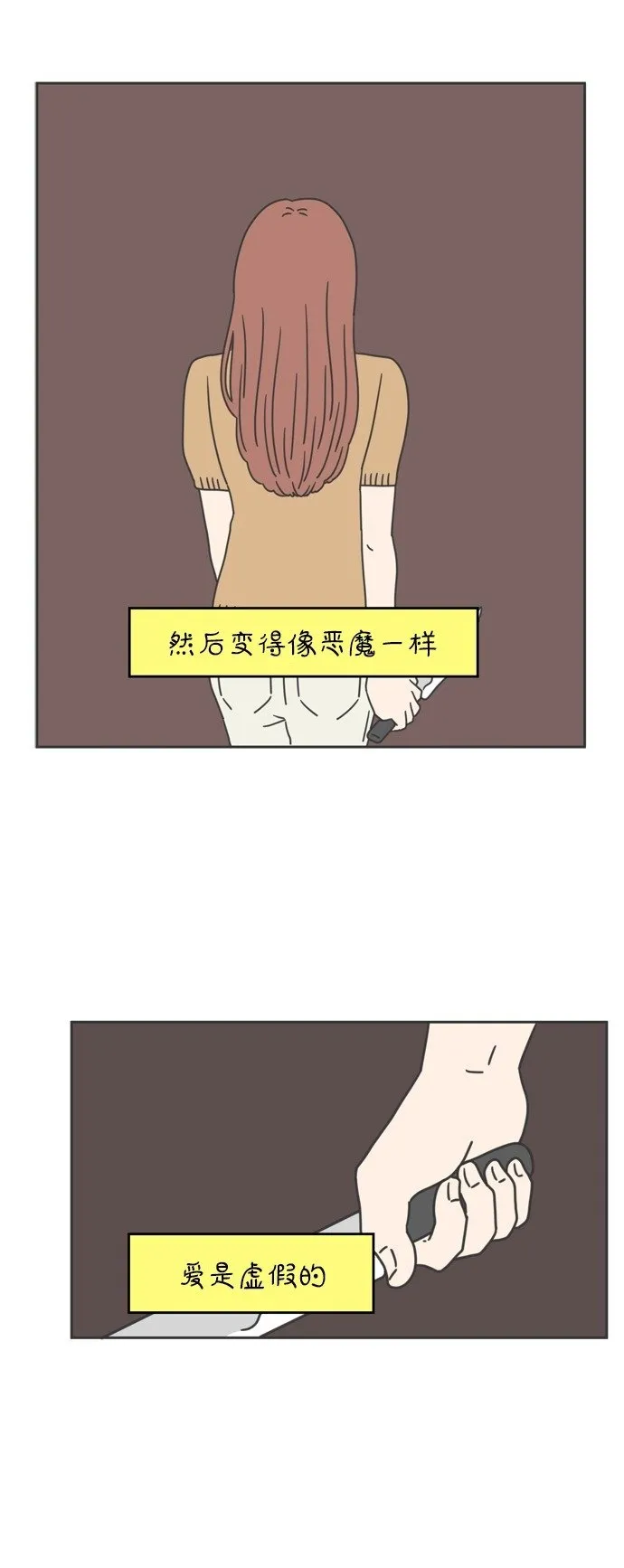 [第44话] 爱的颜色是粉色（上） 第19页