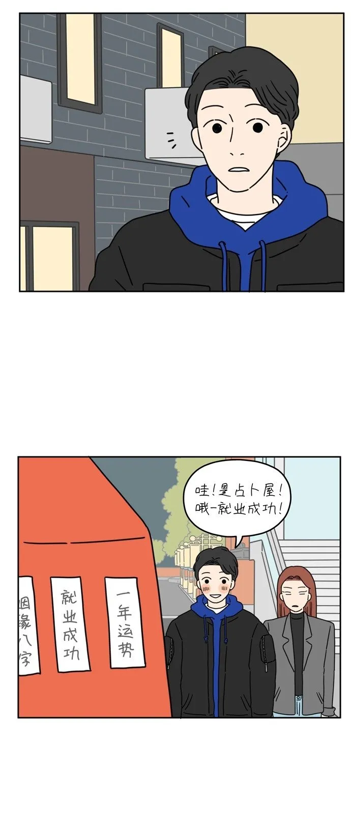 [第44话] 爱的颜色是粉色（上） 第32页
