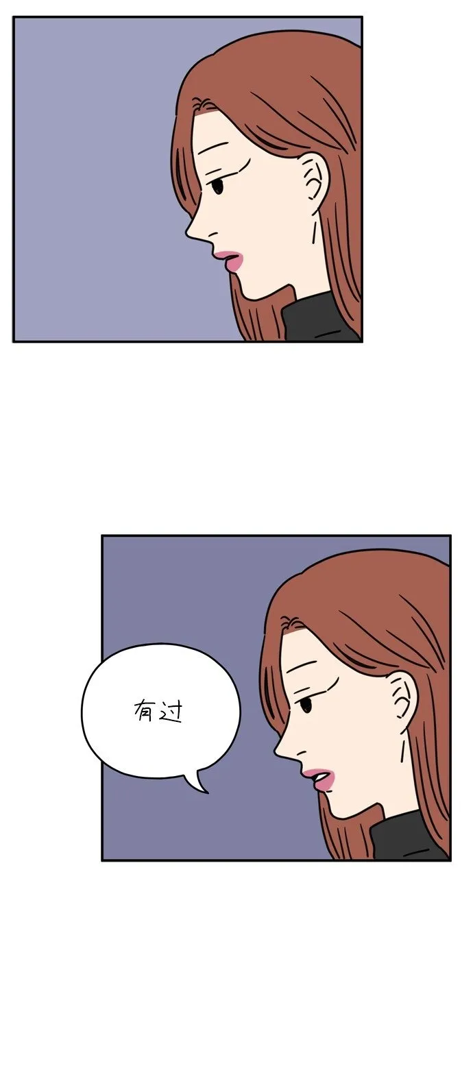 [第45话] 爱的颜色是粉色（下） 第23页