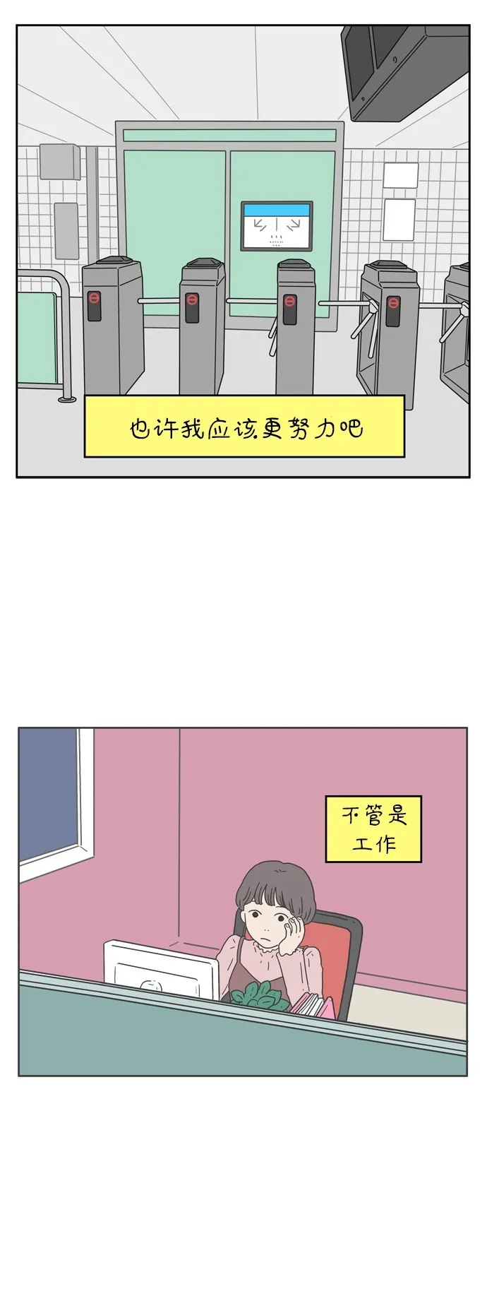 [第48话] 神讨厌我（下） 第48页