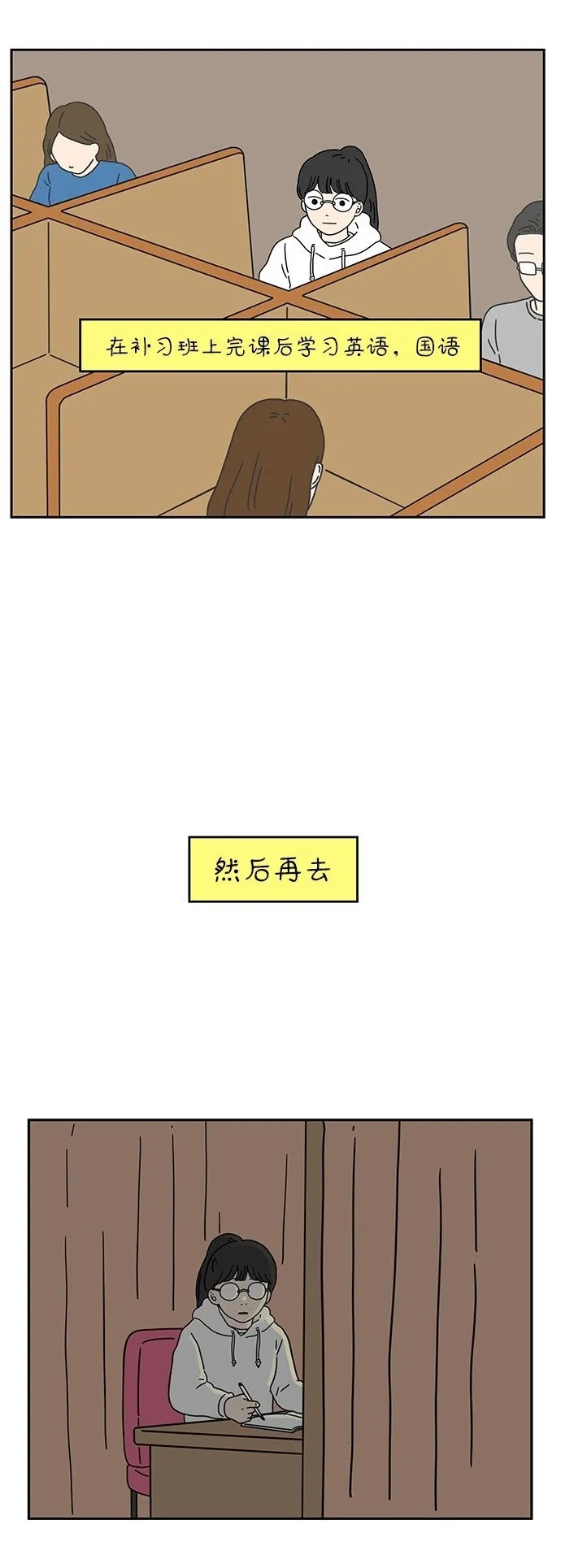 [第50话] 我能做到（上） 第4页