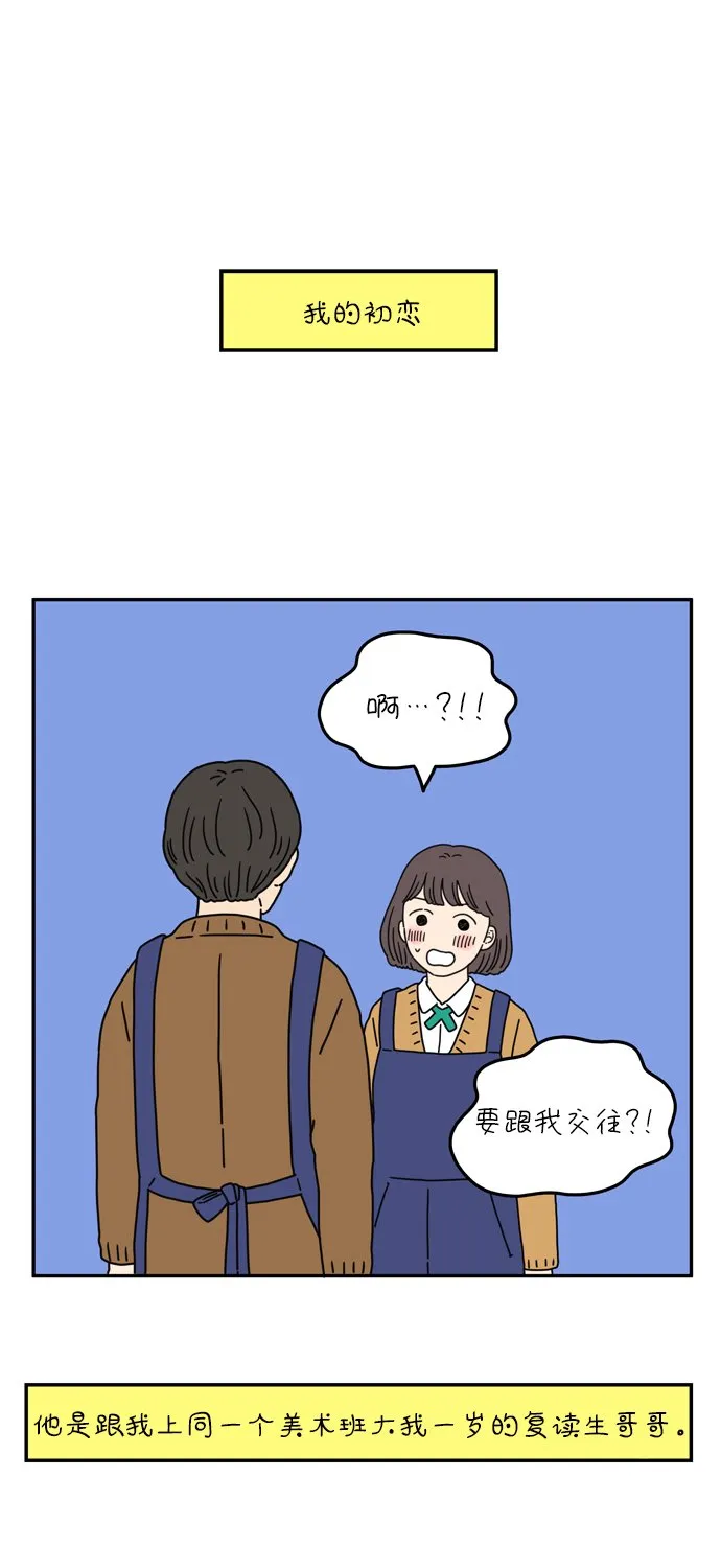 [第55话] 那应该不是我们的错 第1页