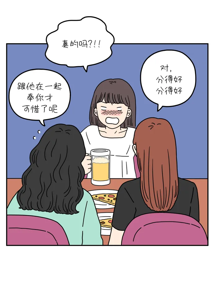[第55话] 那应该不是我们的错 第11页