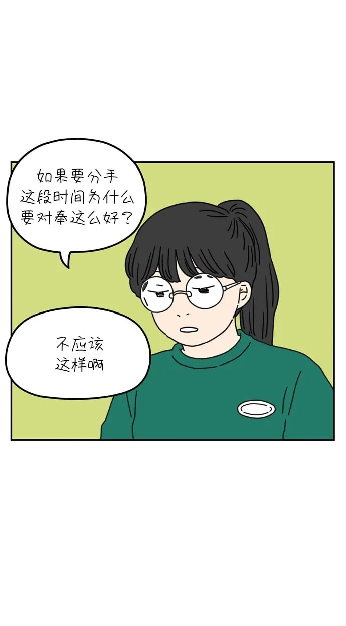 [第55话] 那应该不是我们的错 第17页