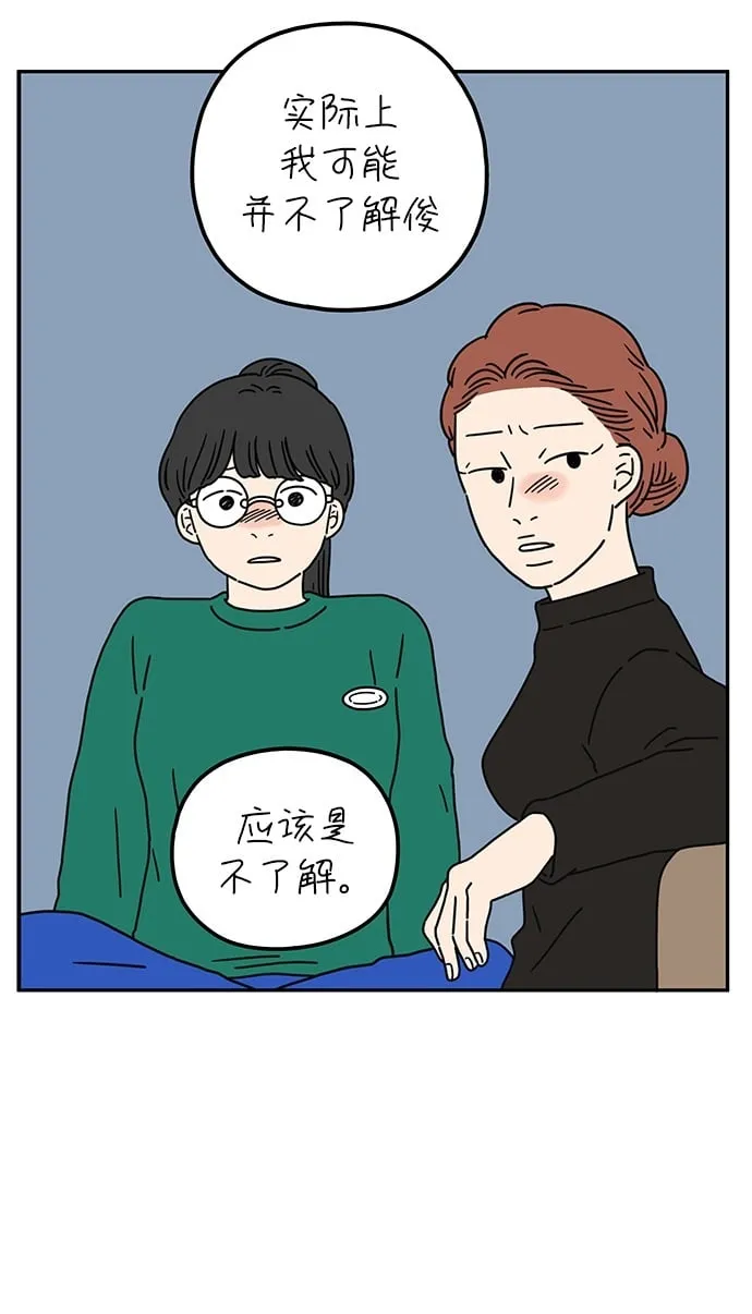 [第55话] 那应该不是我们的错 第22页