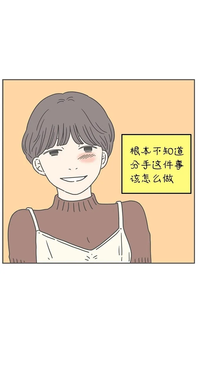 [第55话] 那应该不是我们的错 第25页