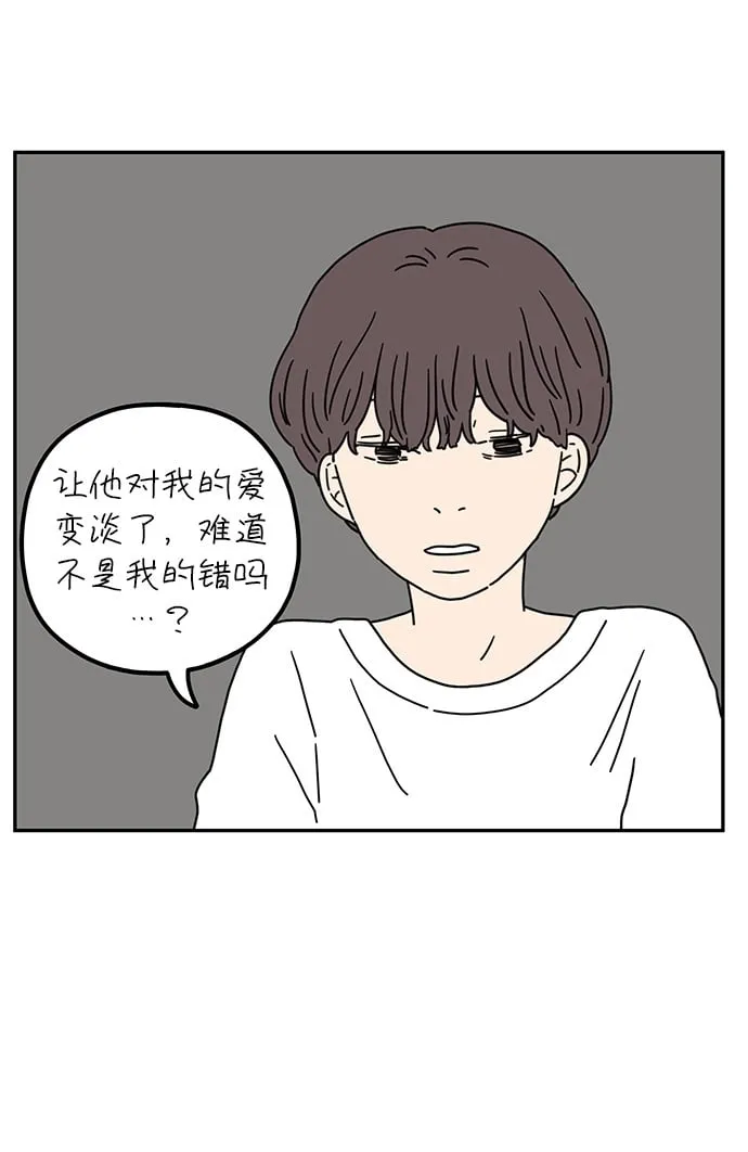 [第55话] 那应该不是我们的错 第28页