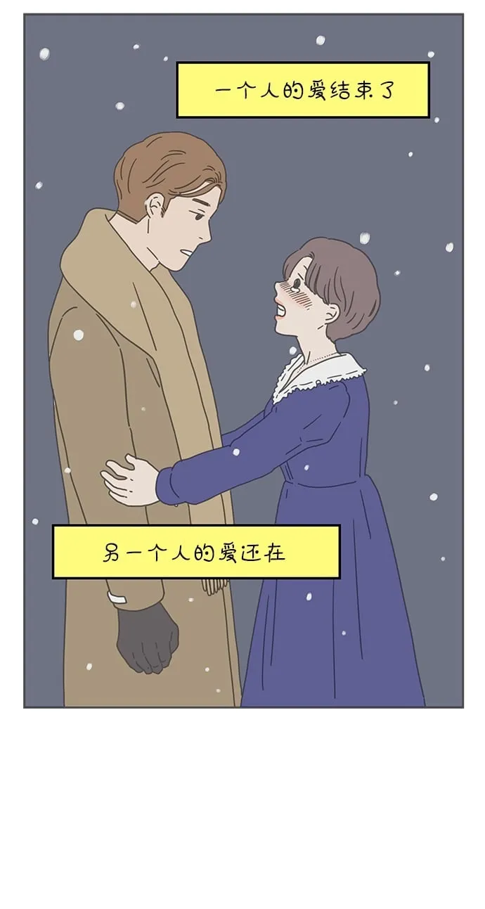 [第55话] 那应该不是我们的错 第29页