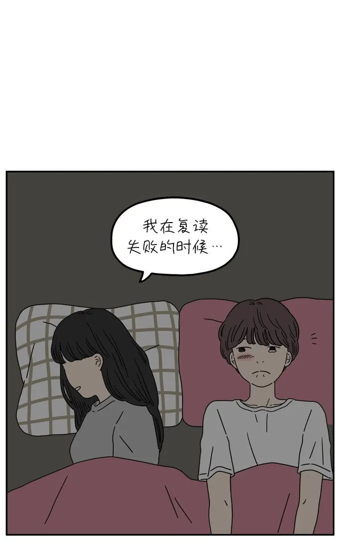 [第55话] 那应该不是我们的错 第43页