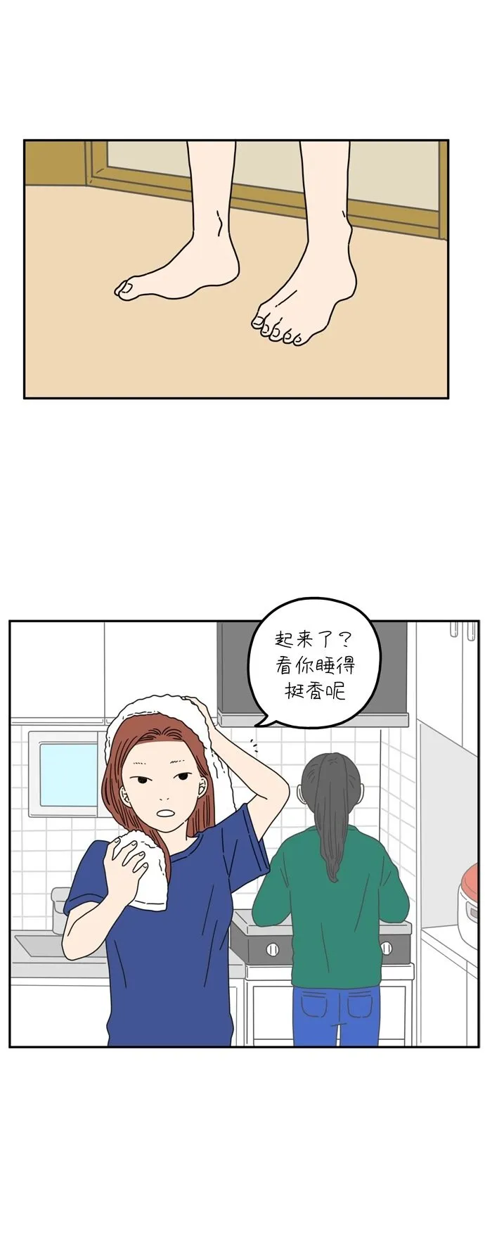 [第55话] 那应该不是我们的错 第52页