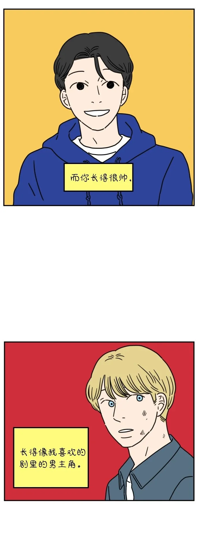 [第70话] 车冷的一天（下） 第56页