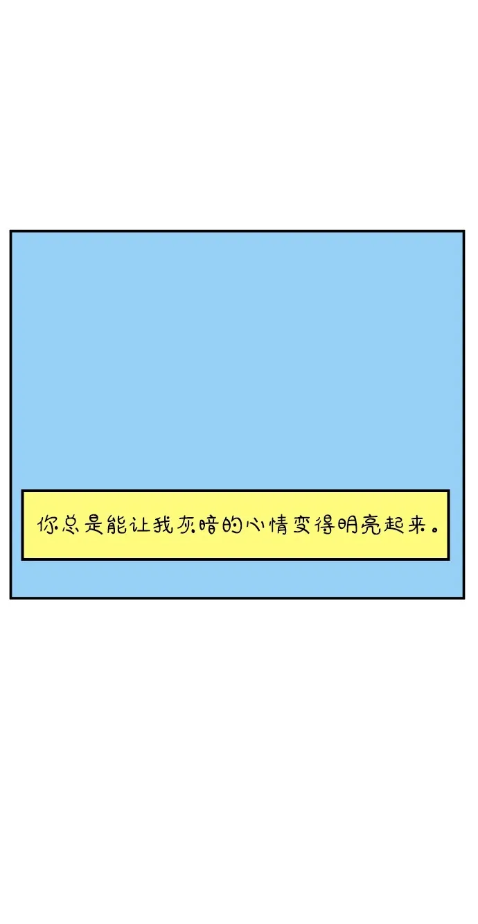 [第70话] 车冷的一天（下） 第57页
