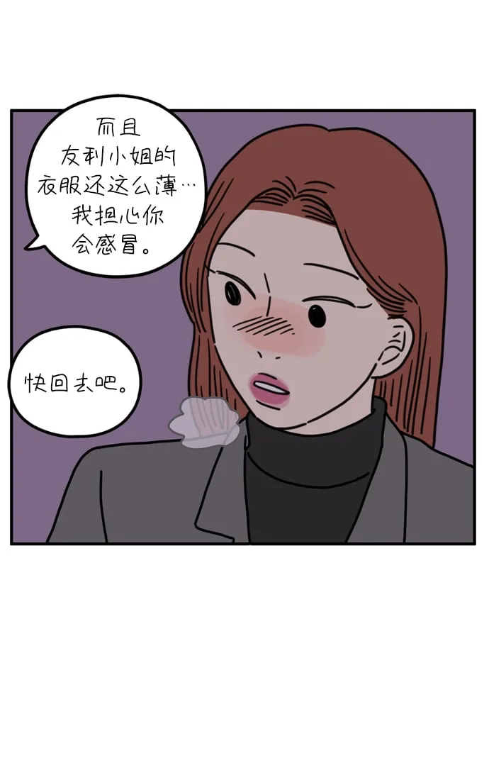 [第71话] 其实那天（上） 第64页