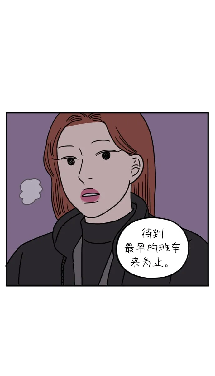 [第72话] 其实那天（中） 第2页
