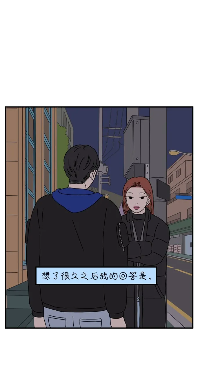 [第72话] 其实那天（中） 第5页