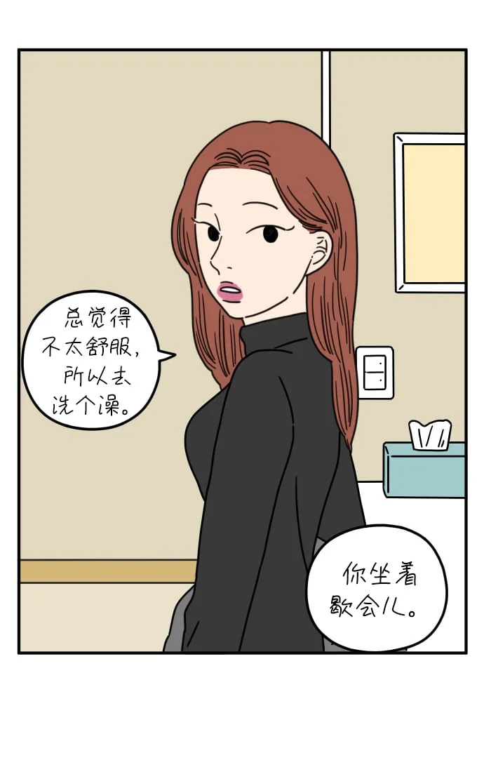 [第72话] 其实那天（中） 第26页