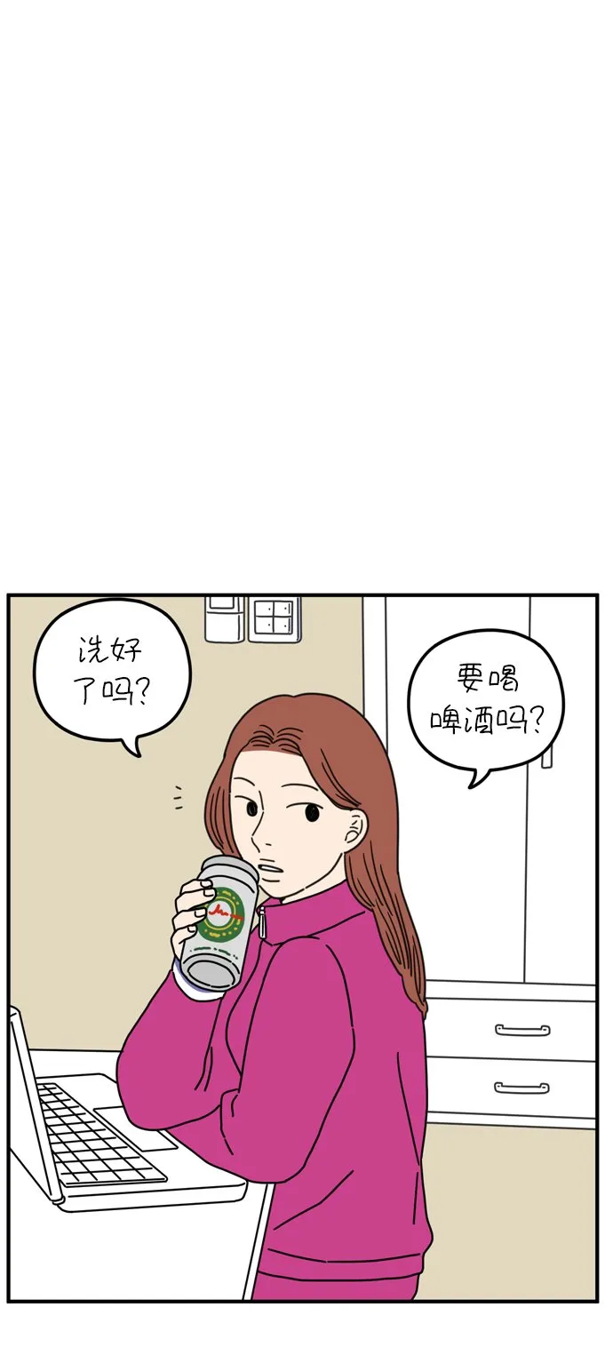 [第72话] 其实那天（中） 第56页