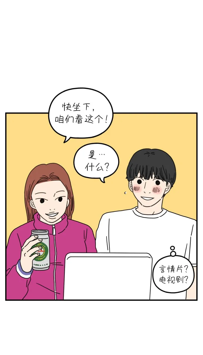 [第72话] 其实那天（中） 第59页