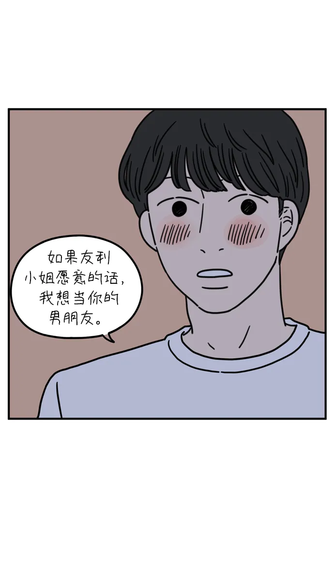 [第73话] 其实那天（下） 第60页